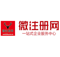 崇明贵阳公司注册之公司注册流程知识总结